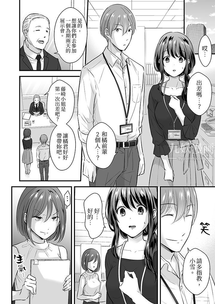 把烂醉如泥的我狠狠地干到高潮,人渣前辈的无情蹂躏第7话