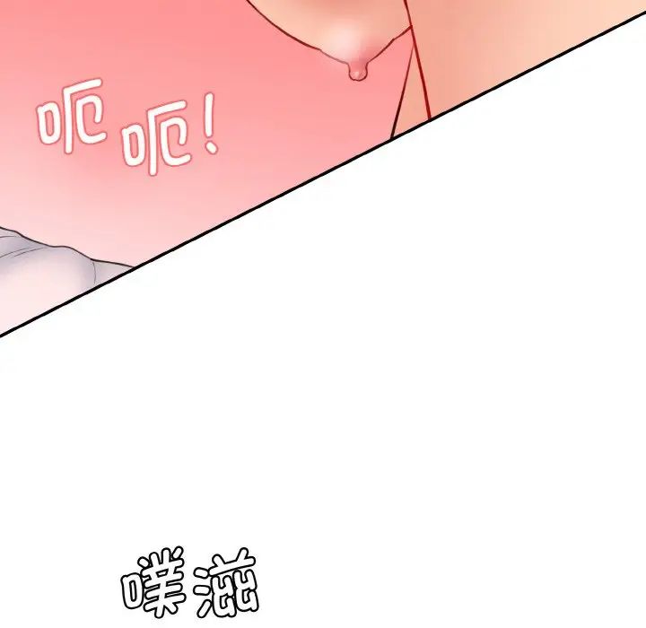 情迷研究室第19话