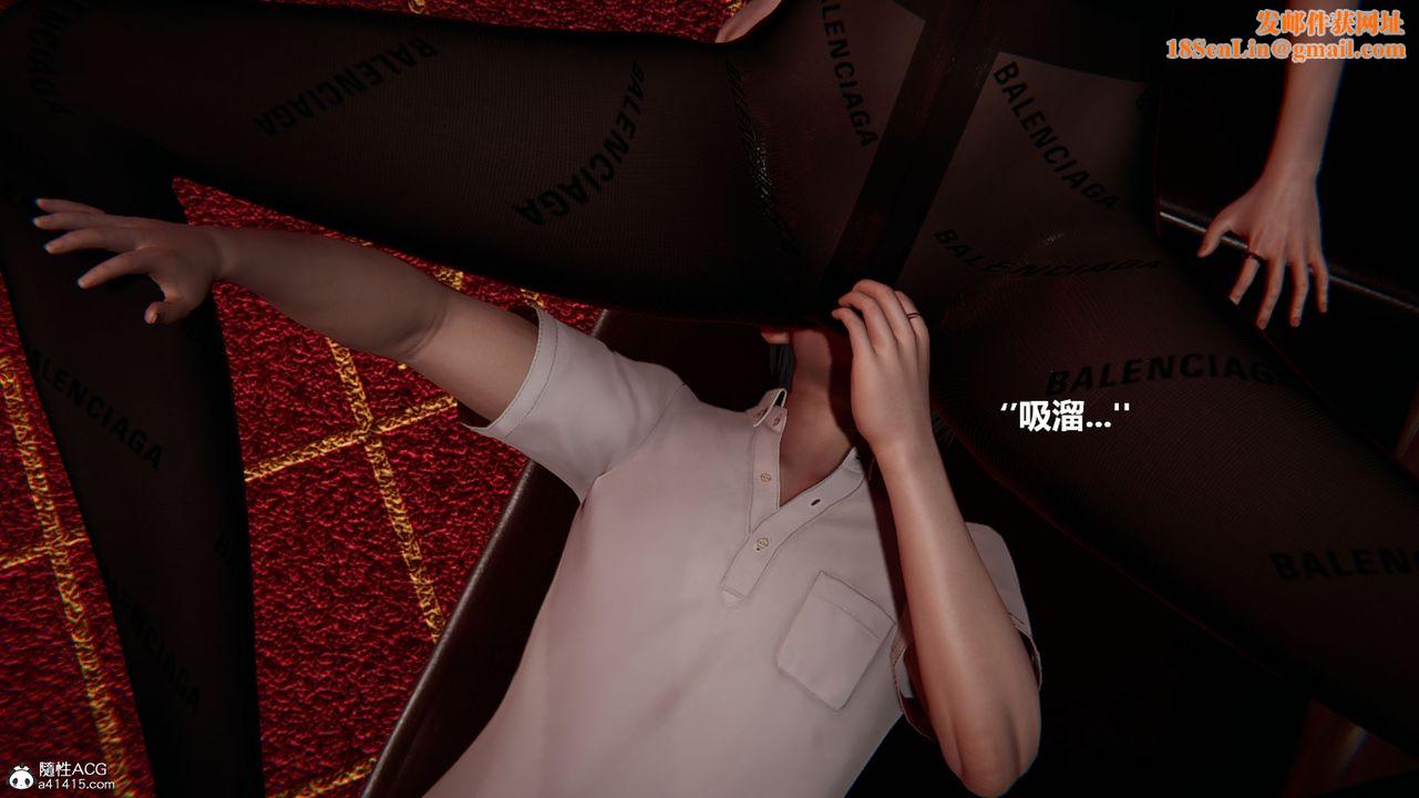 [3D]被催眠控製的丝袜美母第11话