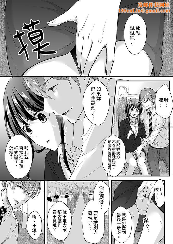 把烂醉如泥的我狠狠地干到高潮,人渣前辈的无情蹂躏第7话