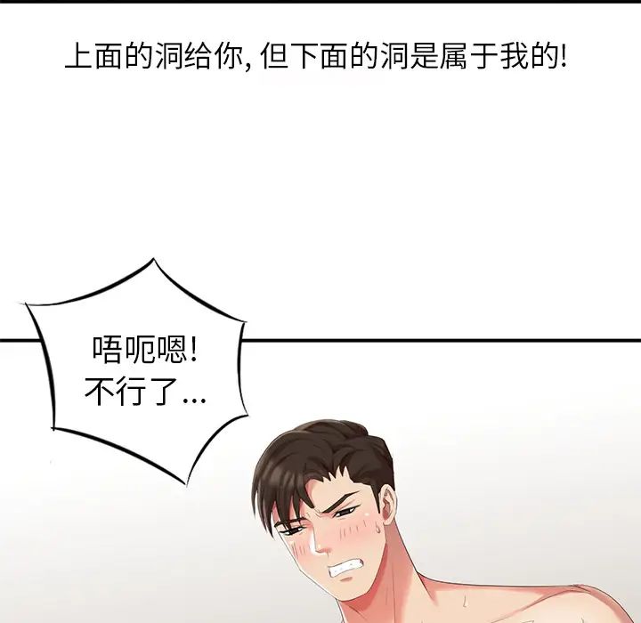 天降梦中人第1话