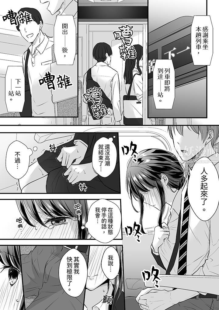 把烂醉如泥的我狠狠地干到高潮，人渣前辈的无情蹂躏第8话