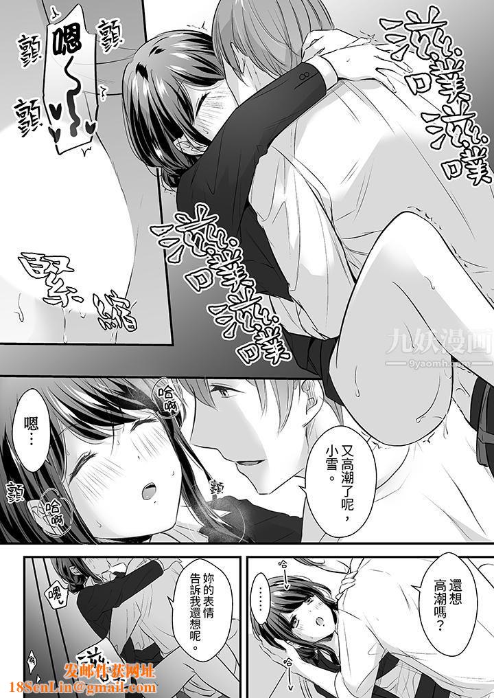 把烂醉如泥的我狠狠地干到高潮，人渣前辈的无情蹂躏第8话