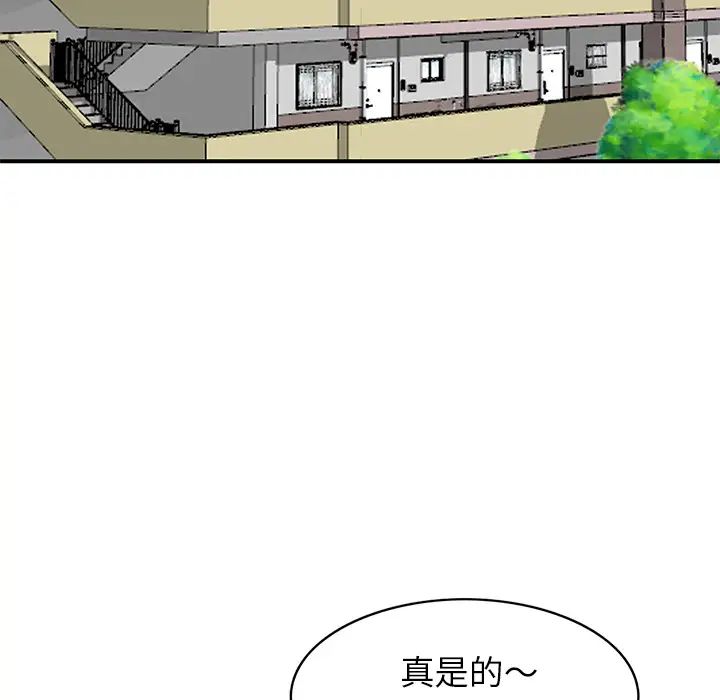 天降梦中人第1话