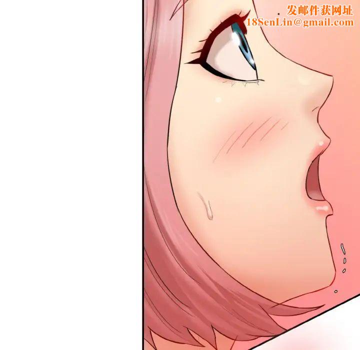 情迷研究室第19话