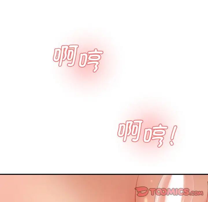 情迷研究室第19话