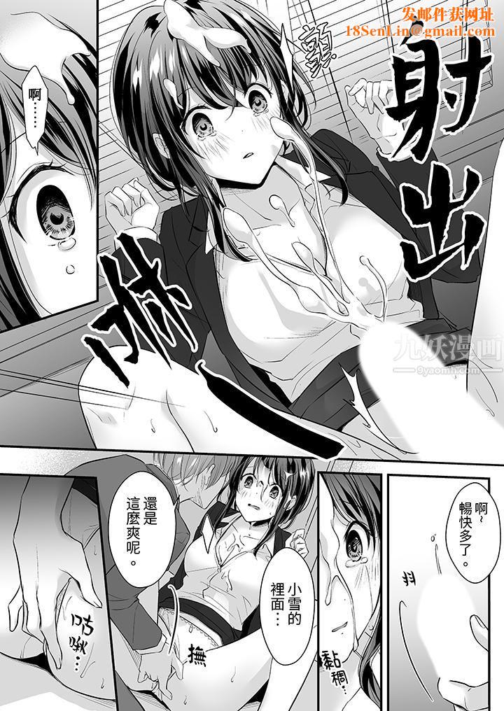 把烂醉如泥的我狠狠地干到高潮，人渣前辈的无情蹂躏第9话