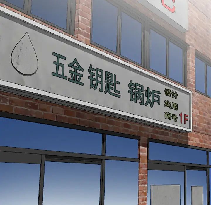 天降梦中人第1话