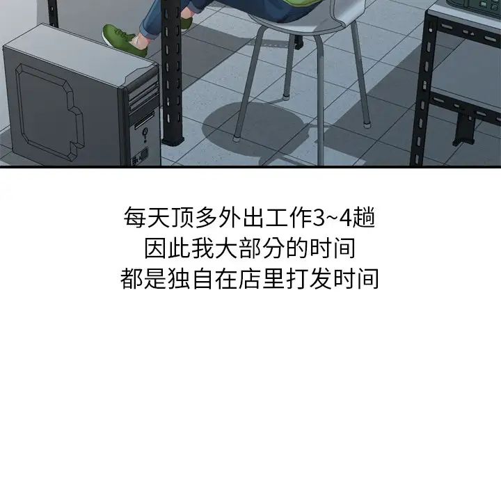 天降梦中人第1话