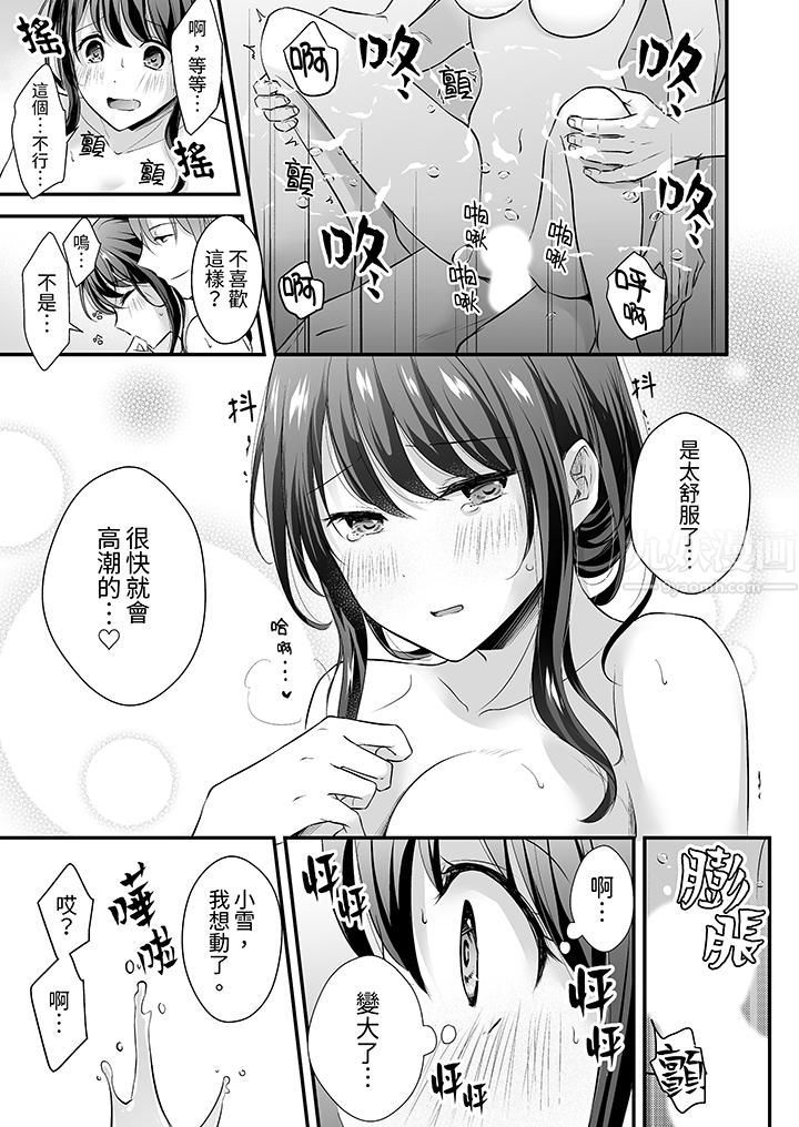 把烂醉如泥的我狠狠地干到高潮,人渣前辈的无情蹂躏第10话