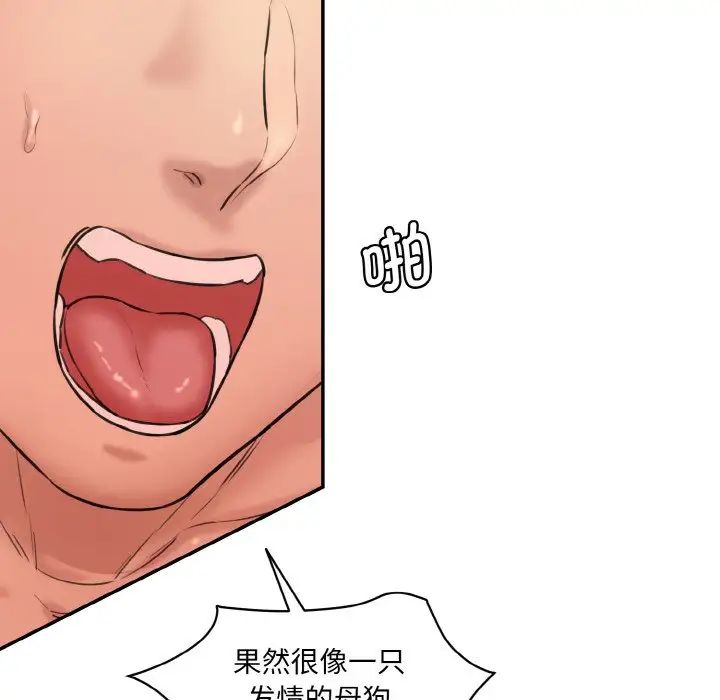 情迷研究室第19话