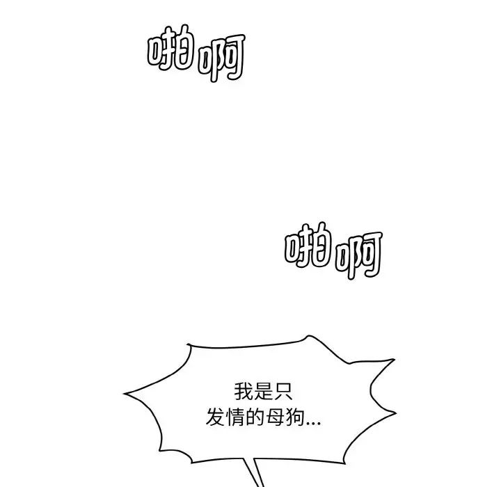 情迷研究室第19话