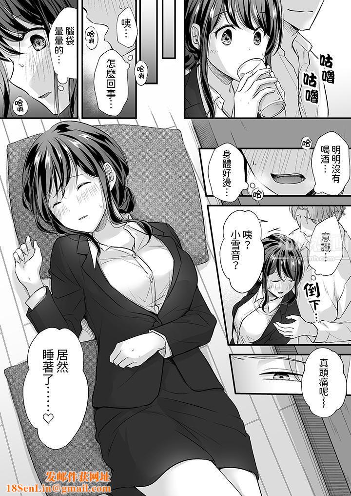 把烂醉如泥的我狠狠地干到高潮，人渣前辈的无情蹂躏第11话