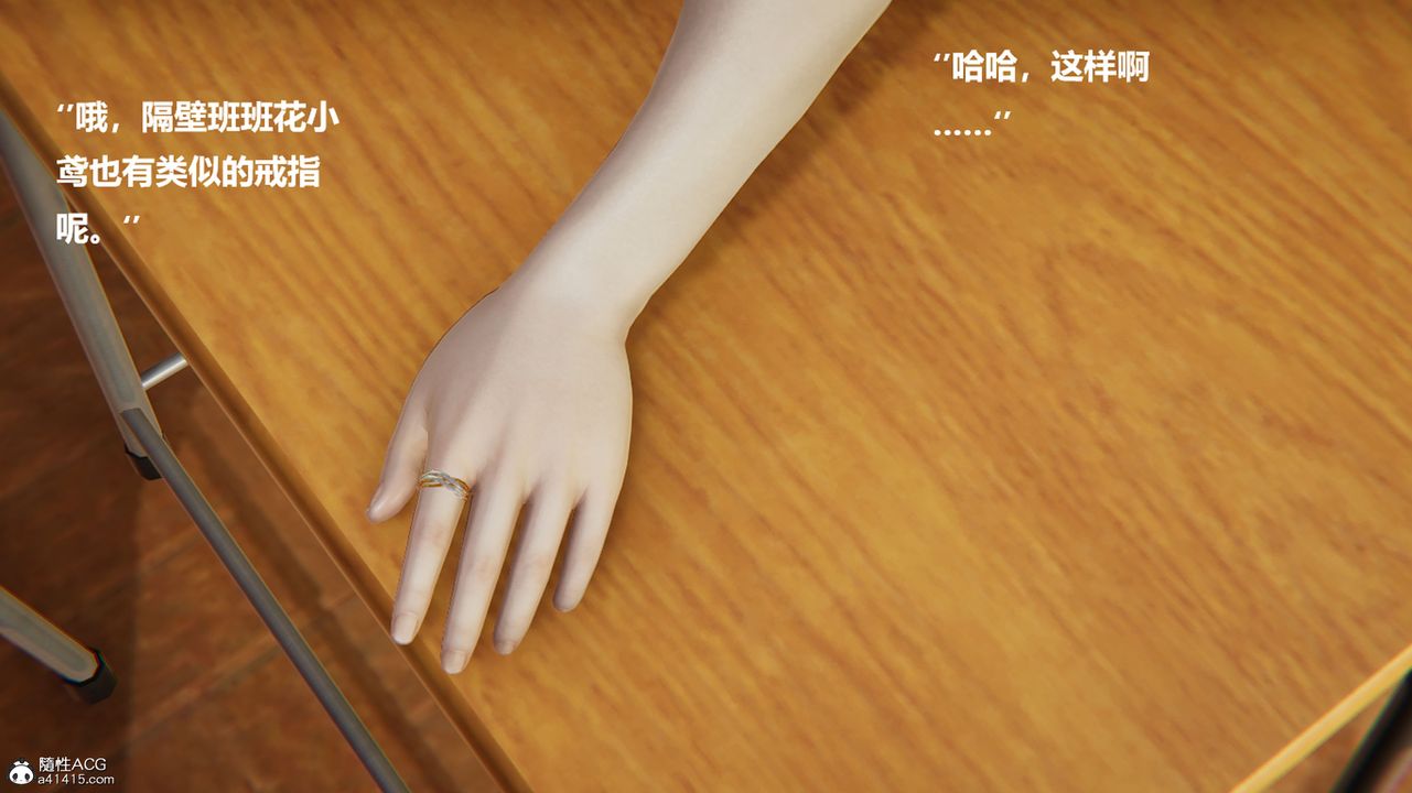 [3D]被催眠控製的丝袜美母第12话