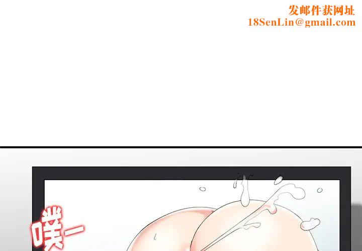 天降梦中人第2话