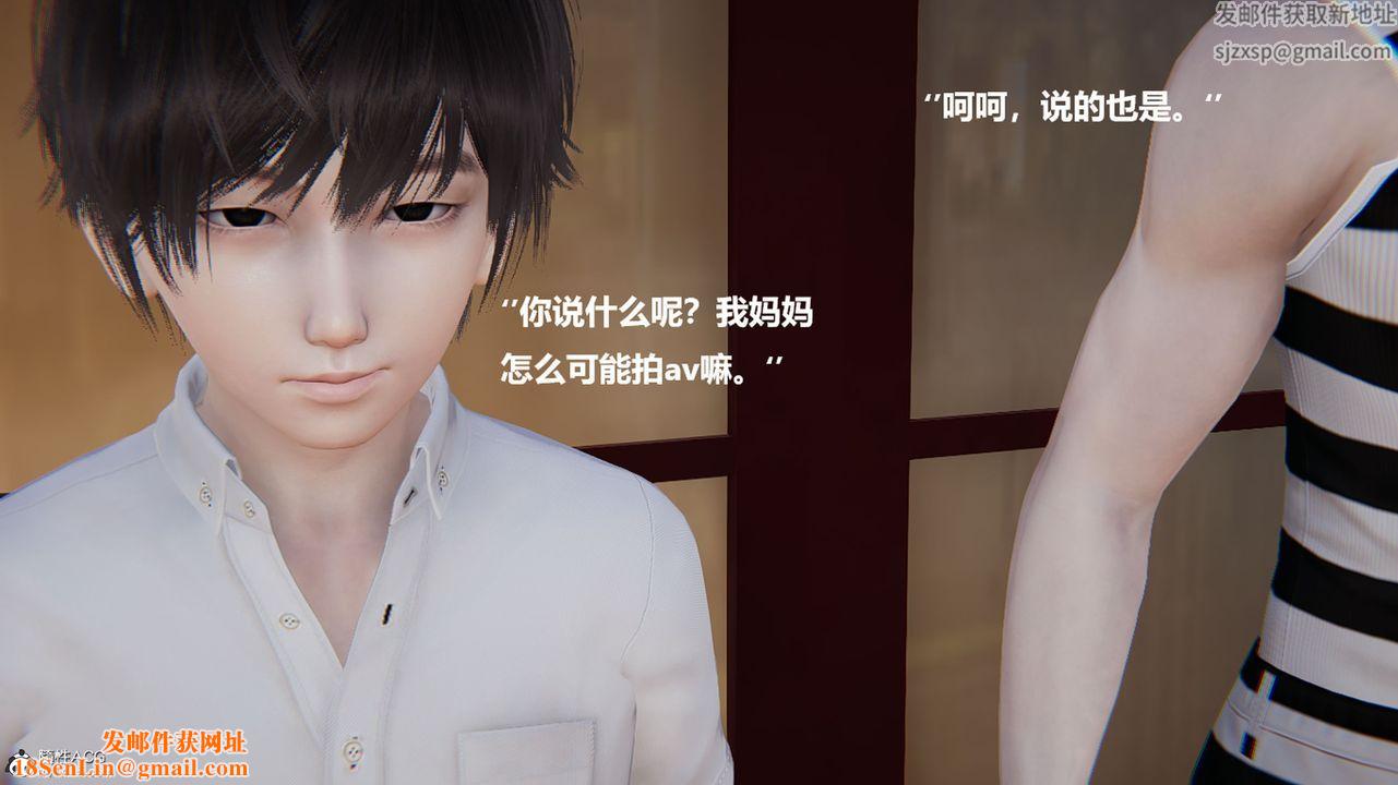 [3D]被催眠控製的丝袜美母第12话