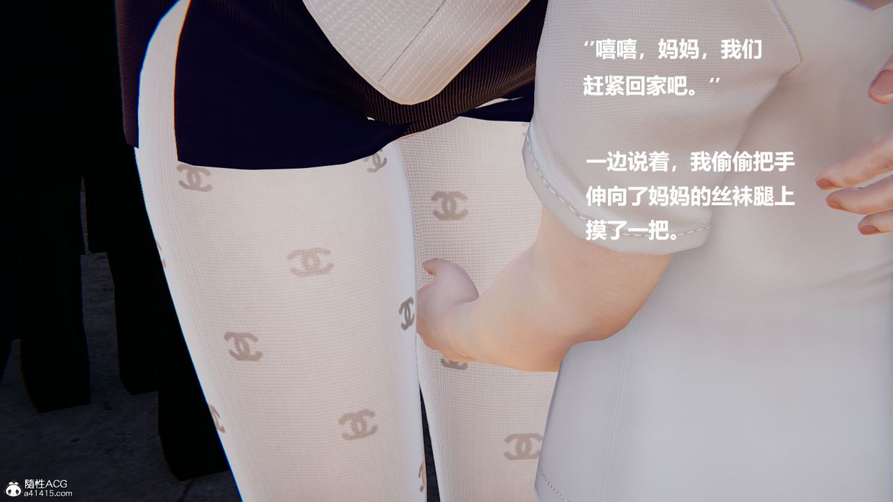 [3D]被催眠控製的丝袜美母第13话-最终话