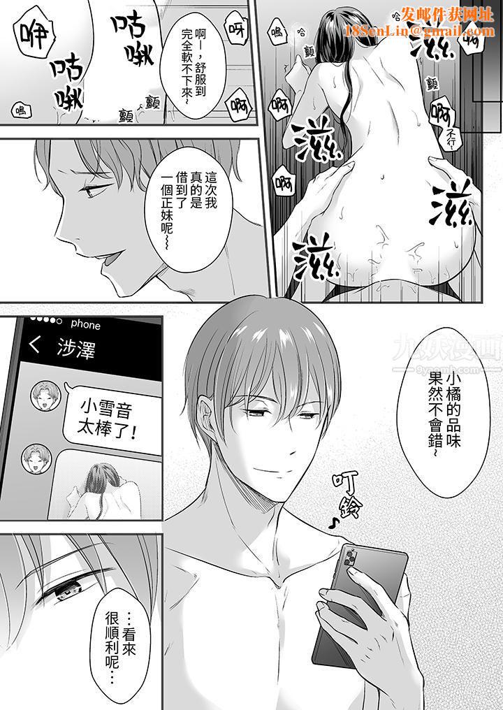 把烂醉如泥的我狠狠地干到高潮,人渣前辈的无情蹂躏第12话