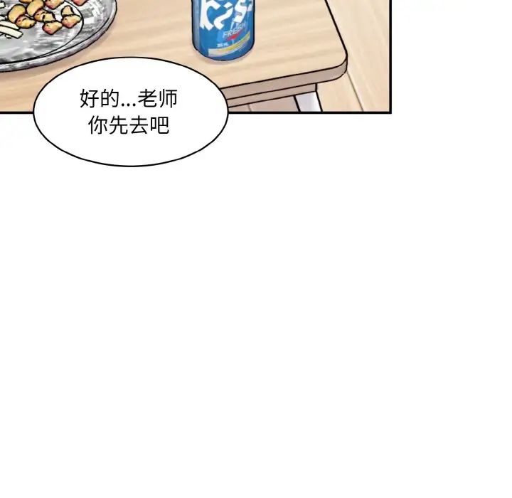 情迷研究室第19话