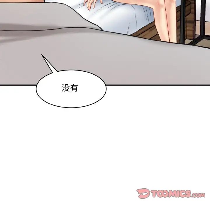 情迷研究室第19话