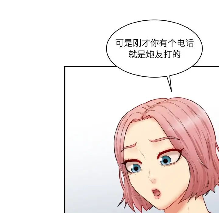 情迷研究室第19话