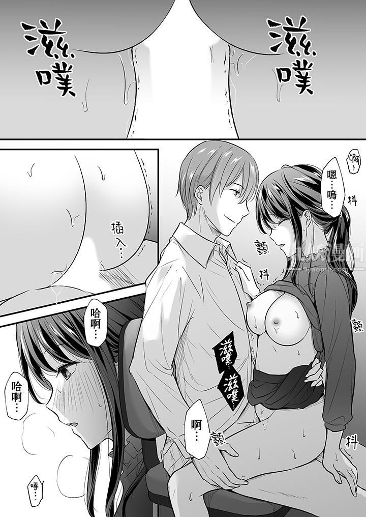 把烂醉如泥的我狠狠地干到高潮，人渣前辈的无情蹂躏第13话