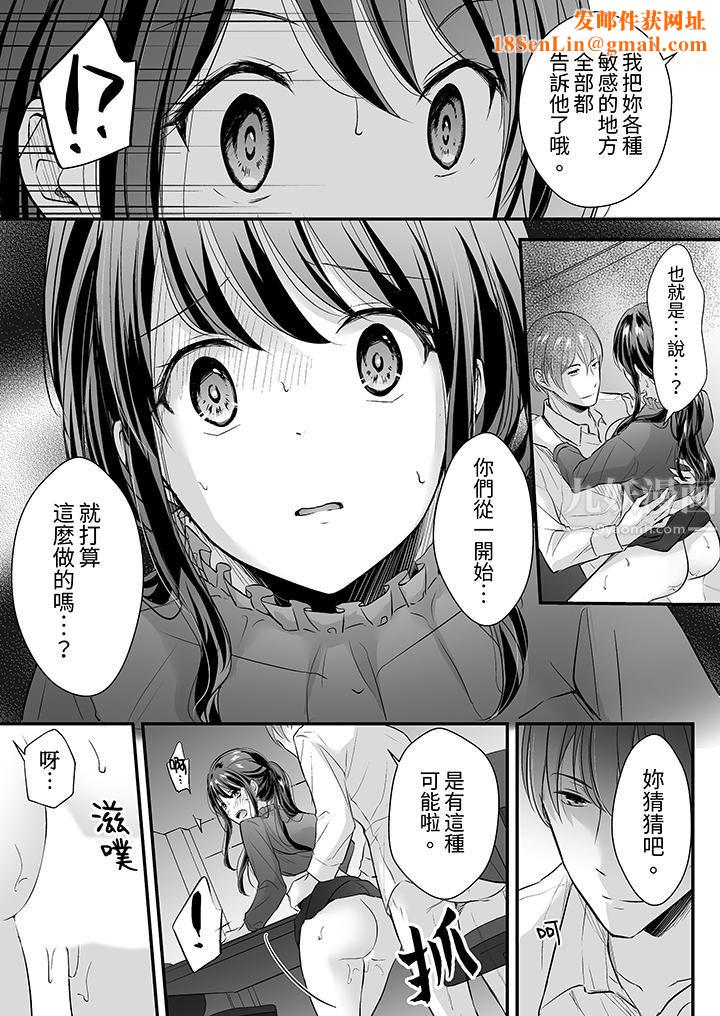 把烂醉如泥的我狠狠地干到高潮，人渣前辈的无情蹂躏第13话