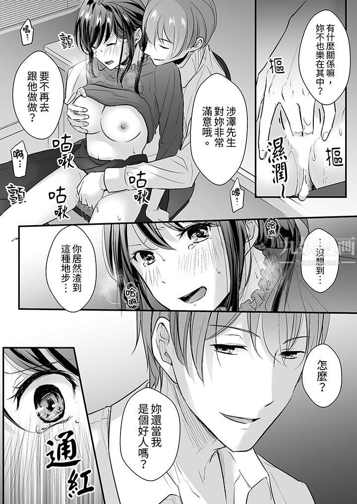 把烂醉如泥的我狠狠地干到高潮，人渣前辈的无情蹂躏第13话