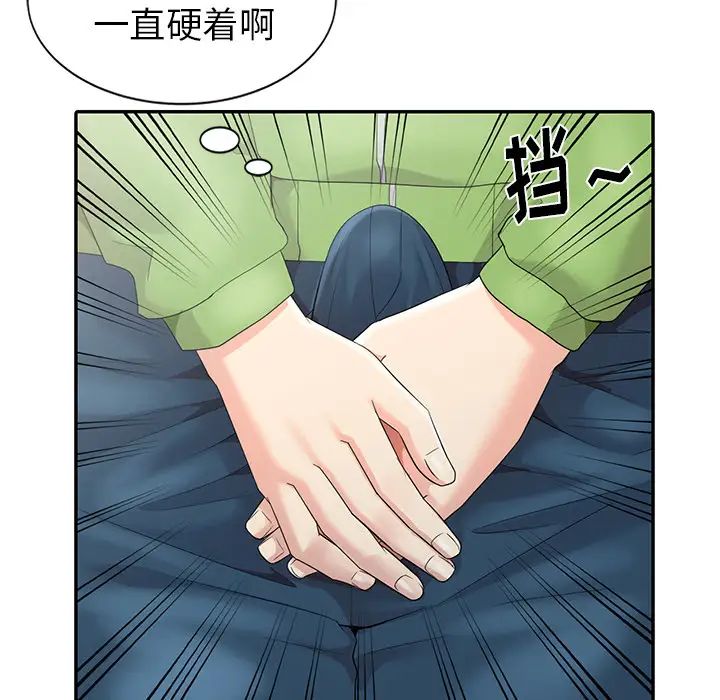 天降梦中人第2话