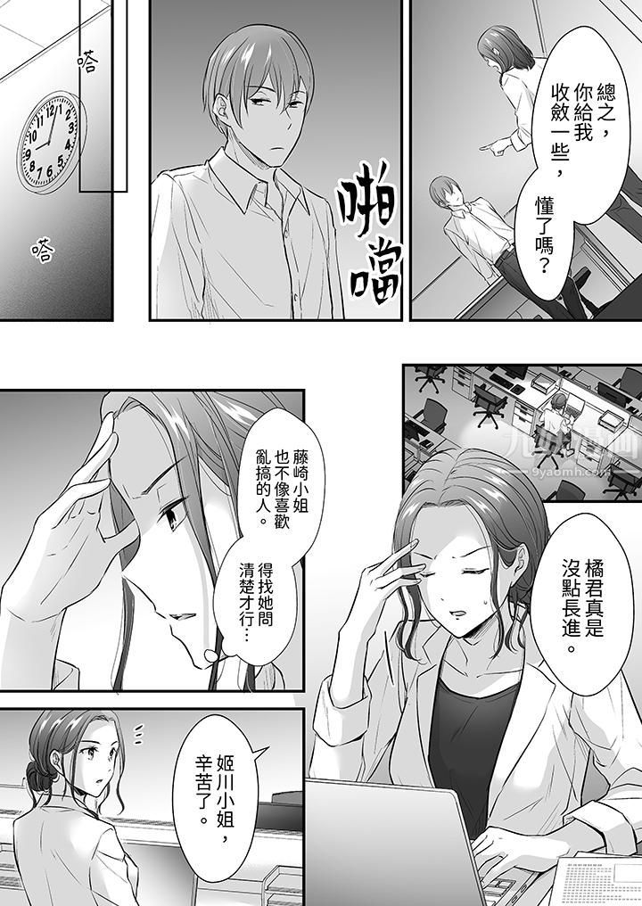 把烂醉如泥的我狠狠地干到高潮,人渣前辈的无情蹂躏第14话