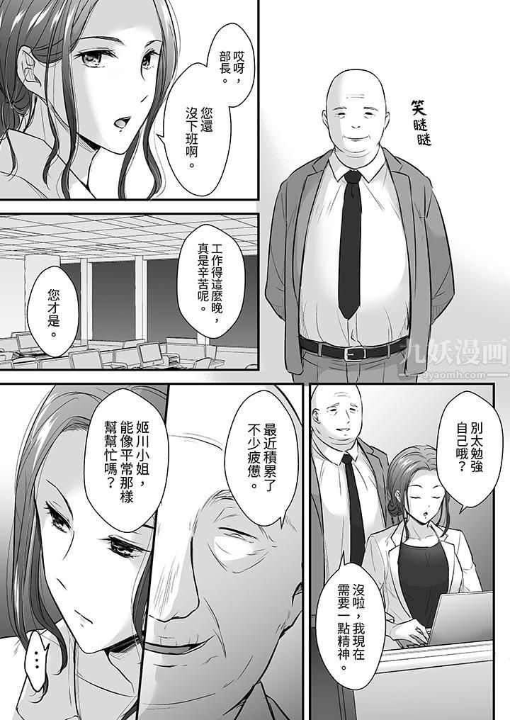 把烂醉如泥的我狠狠地干到高潮,人渣前辈的无情蹂躏第14话