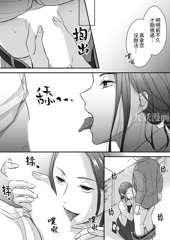 把烂醉如泥的我狠狠地干到高潮,人渣前辈的无情蹂躏第14话