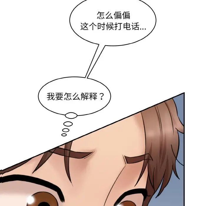 情迷研究室第20话