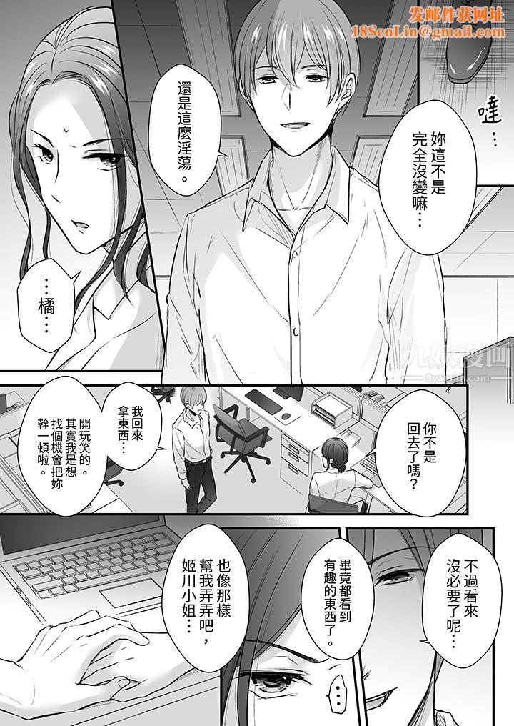 把烂醉如泥的我狠狠地干到高潮,人渣前辈的无情蹂躏第14话