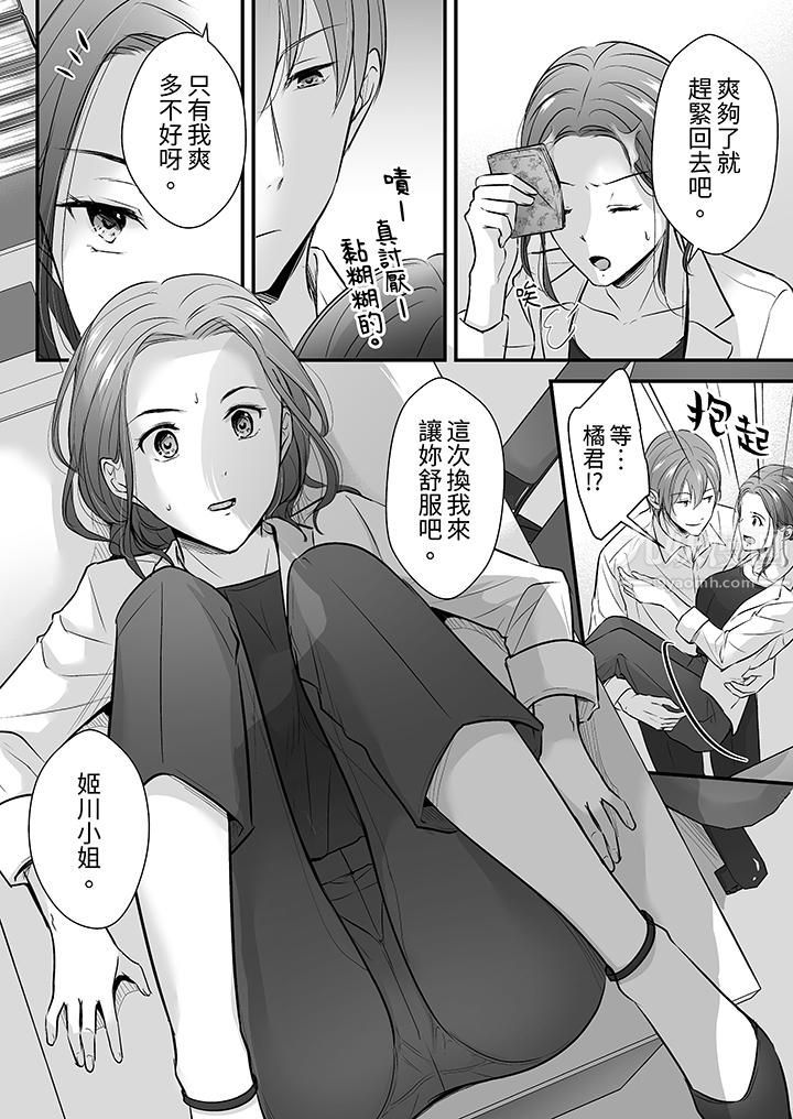 把烂醉如泥的我狠狠地干到高潮,人渣前辈的无情蹂躏第14话