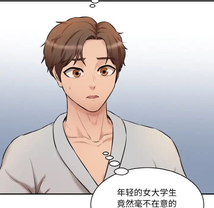 情迷研究室第20话