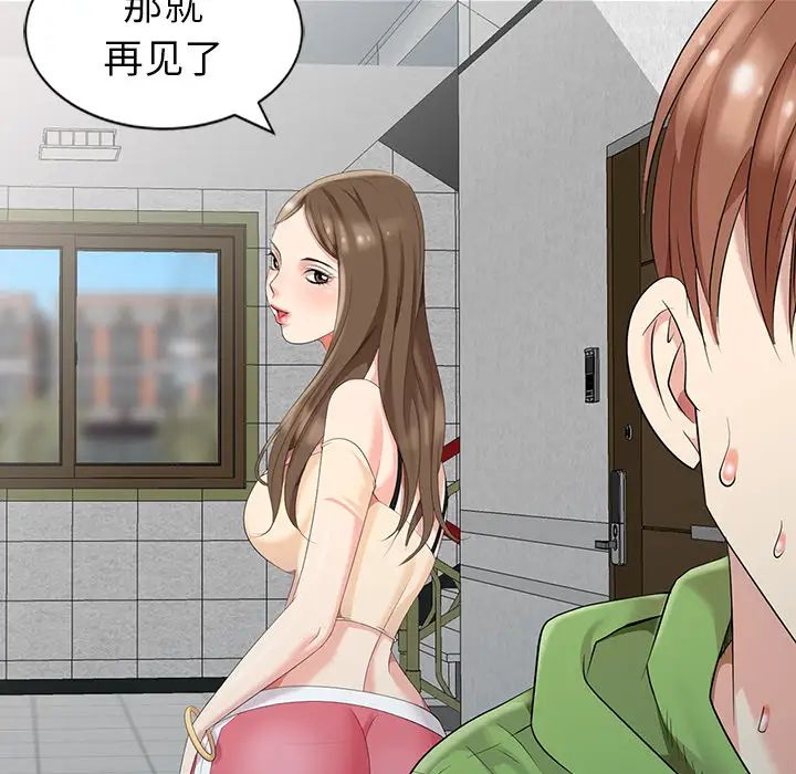 天降梦中人第2话