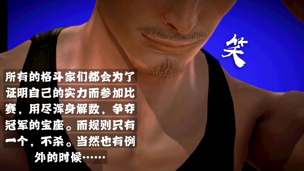 [3D]格斗傢们格斗家们Fighters1