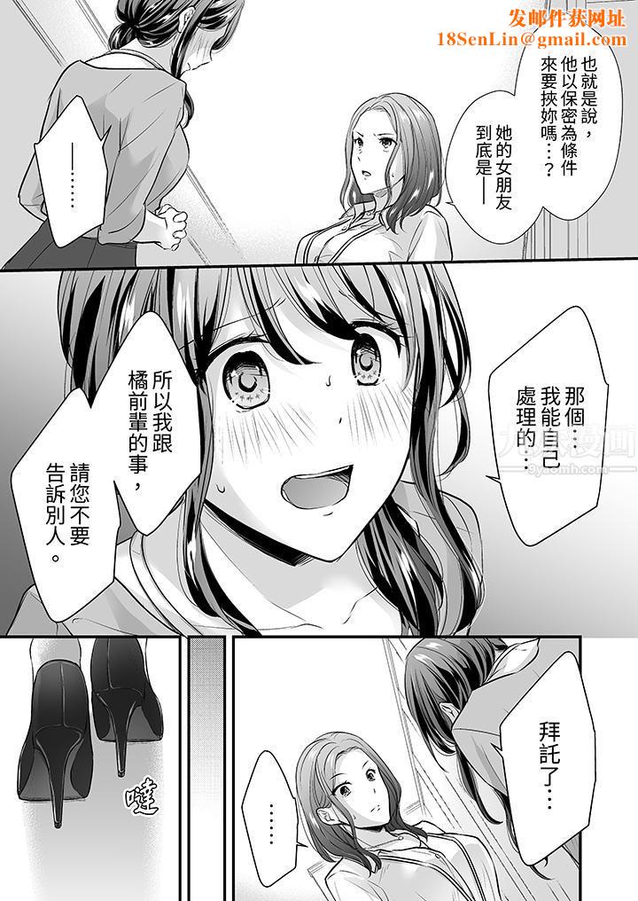 把烂醉如泥的我狠狠地干到高潮,人渣前辈的无情蹂躏第16话