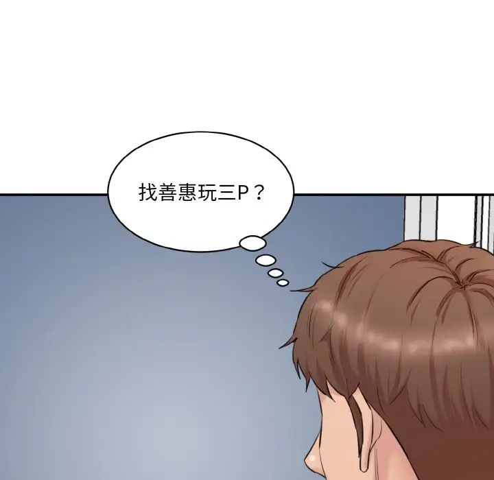 情迷研究室第20话