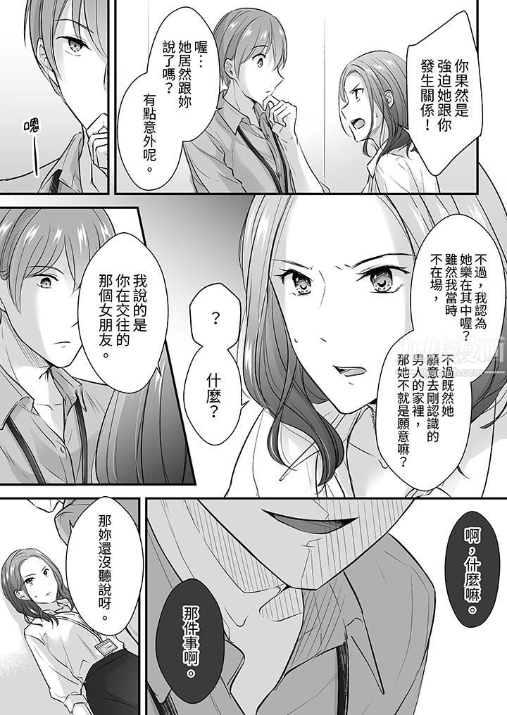 把烂醉如泥的我狠狠地干到高潮,人渣前辈的无情蹂躏第16话