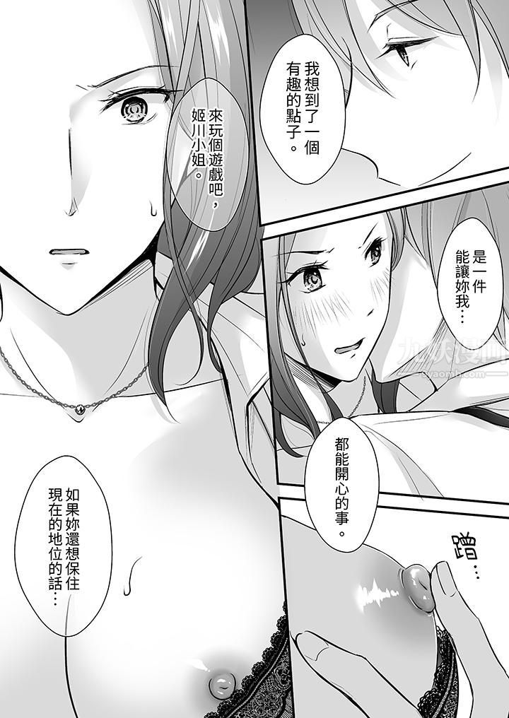 把烂醉如泥的我狠狠地干到高潮,人渣前辈的无情蹂躏第16话