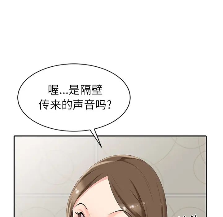 天降梦中人第2话