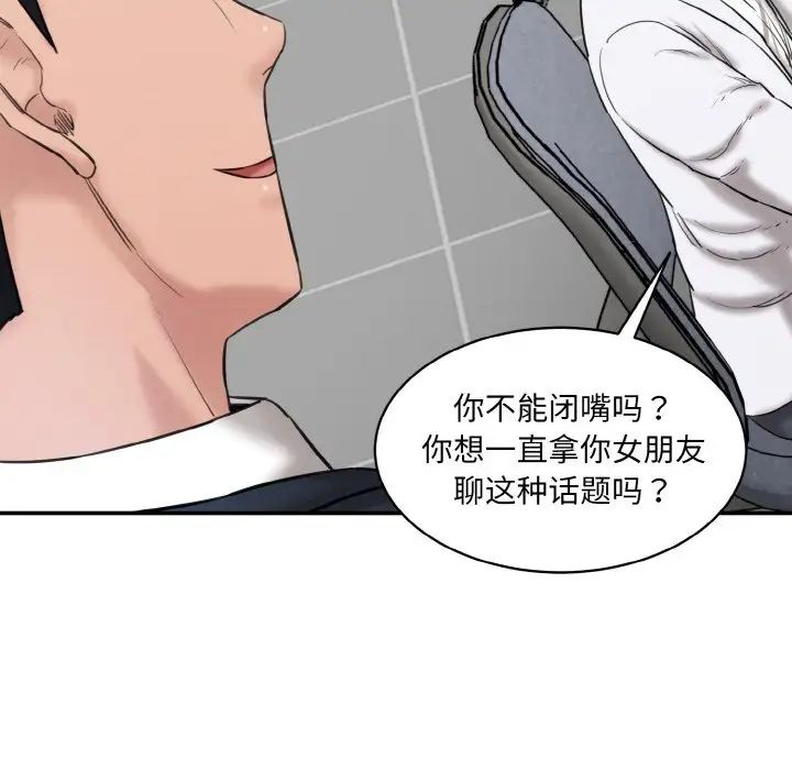 情迷研究室第20话