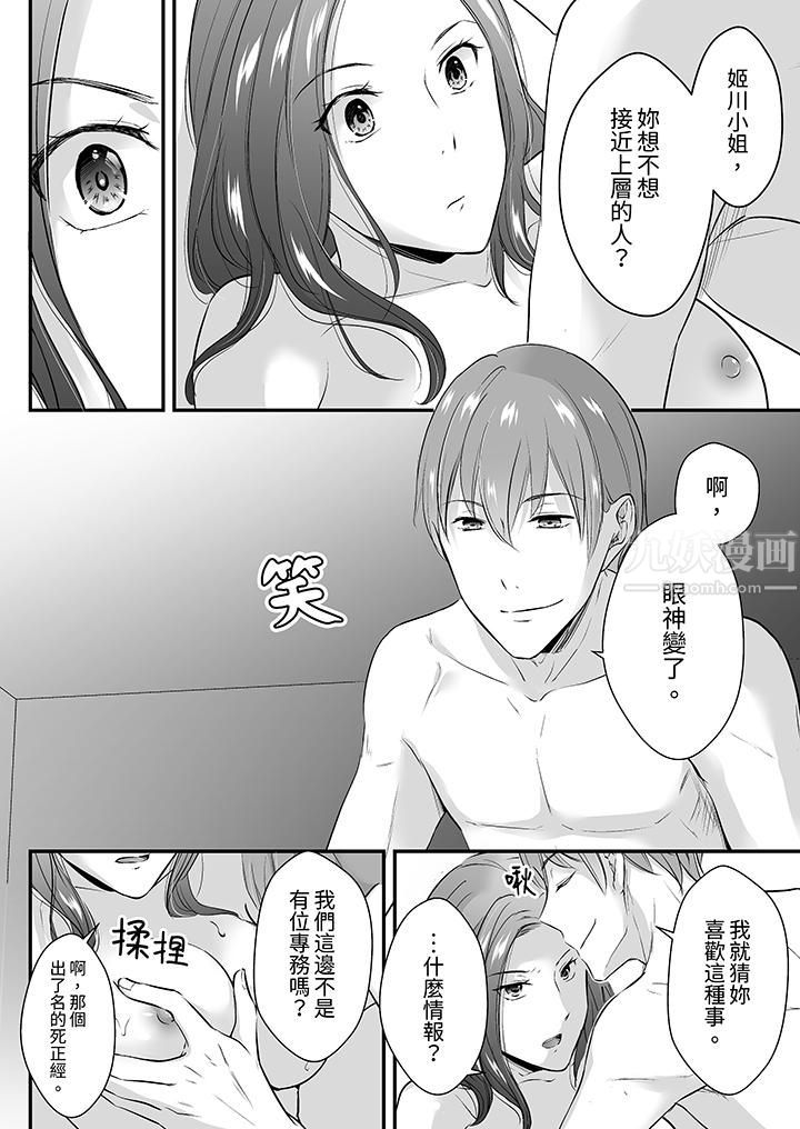 把烂醉如泥的我狠狠地干到高潮,人渣前辈的无情蹂躏第17话