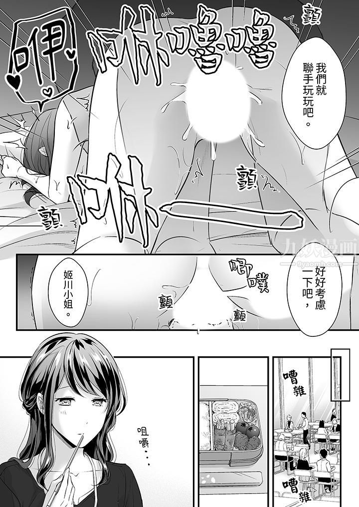 把烂醉如泥的我狠狠地干到高潮,人渣前辈的无情蹂躏第17话