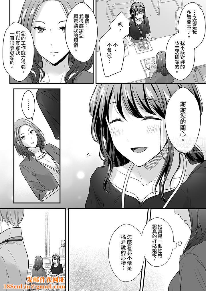 把烂醉如泥的我狠狠地干到高潮，人渣前辈的无情蹂躏第17话