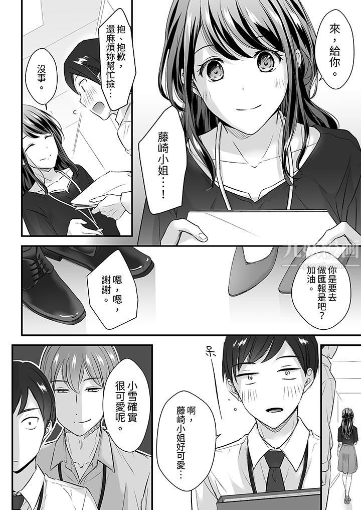 把烂醉如泥的我狠狠地干到高潮,人渣前辈的无情蹂躏第17话