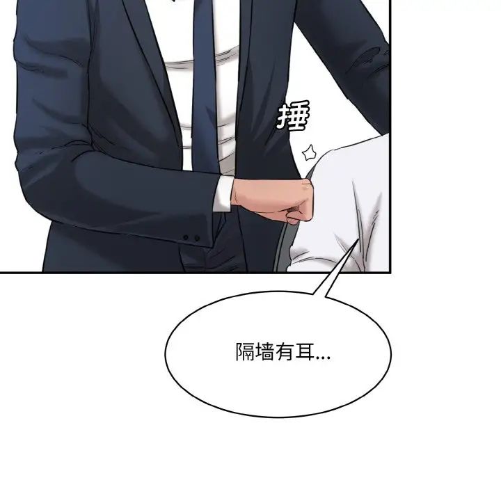 情迷研究室第20话