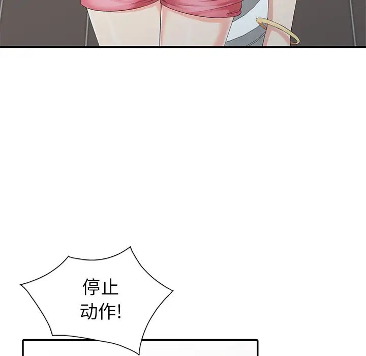 天降梦中人第2话